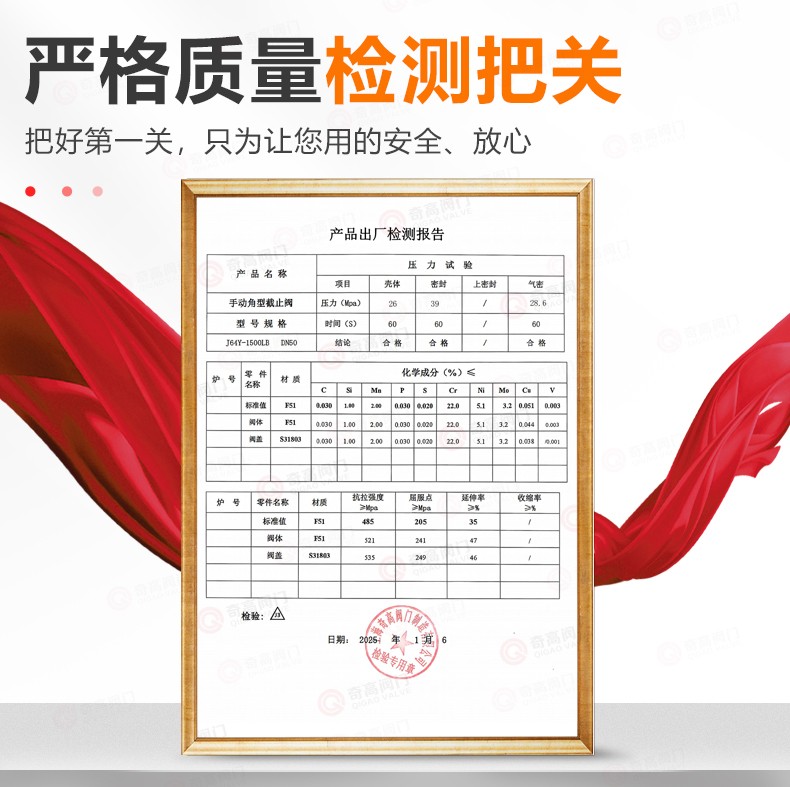 J64Y角式阻止阀 - 上海奇高阀门制造有限公司